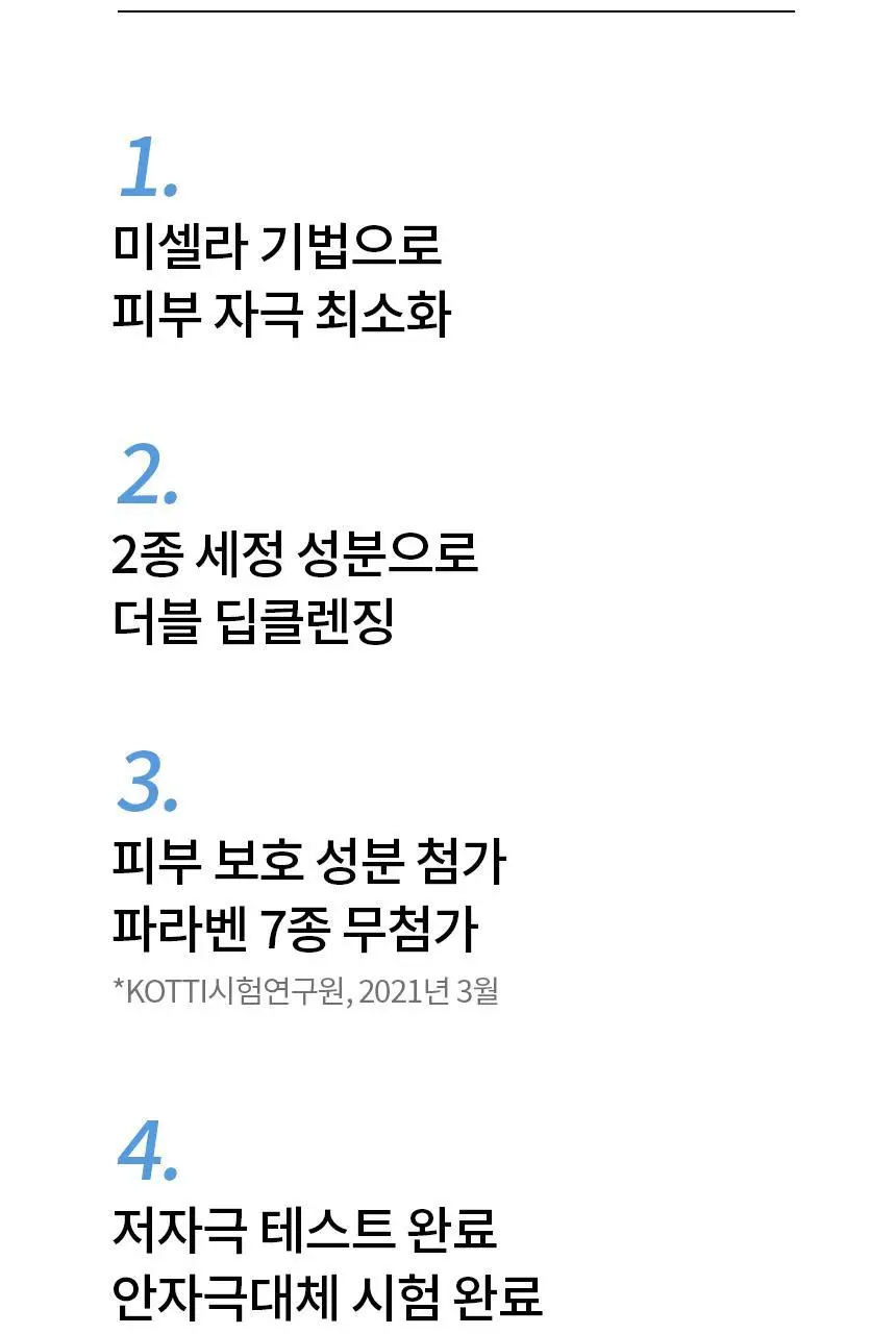 [산뜻마무리] 비페스타 립앤아이 리무버 더블기획 (145ml+145ml) 상세페이지 5